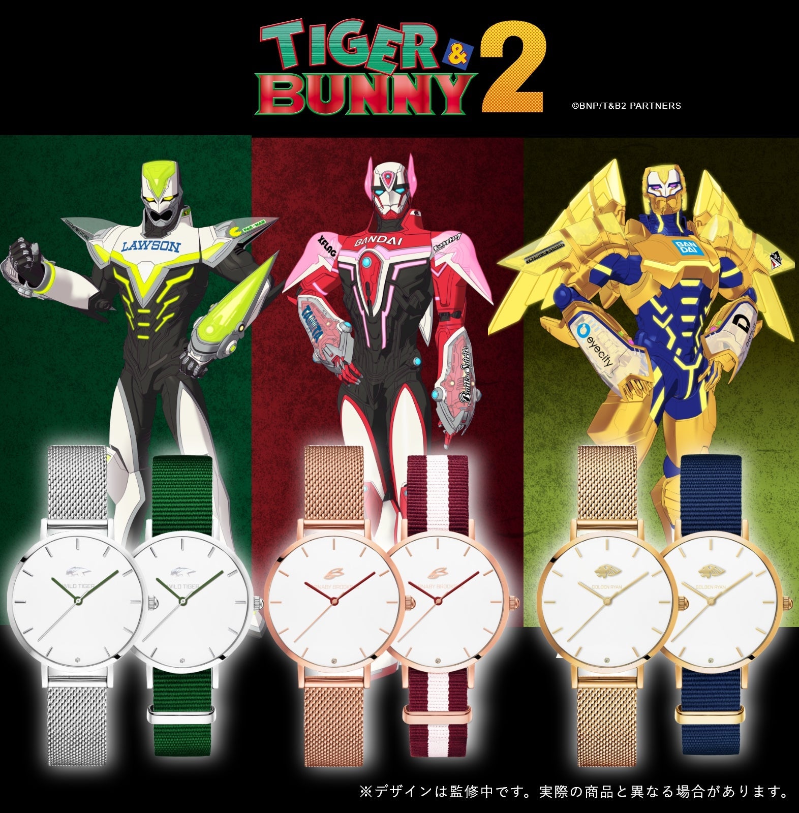 『TIGER & BUNNY 2』ソーラーウォッチ先行予約 - 公式通販サイト「アニメコレクション/Anime Collection」