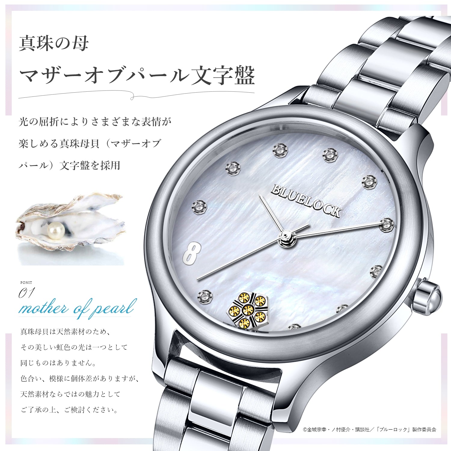 TV anime"BLUELOCK"Moving Jewelry wristwatch with Natural Diamonds Meguru Bachira