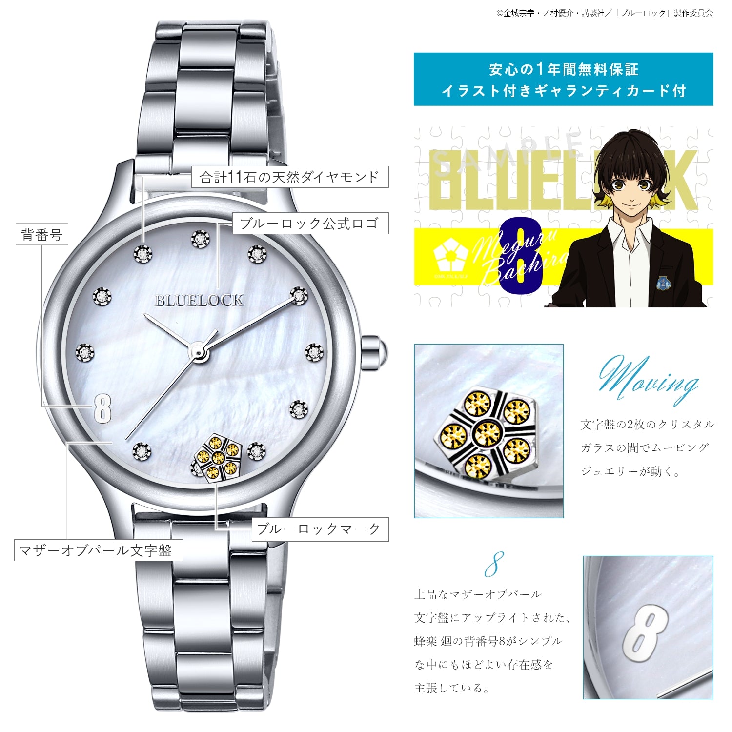 TV anime"BLUELOCK"Moving Jewelry wristwatch with Natural Diamonds Meguru Bachira