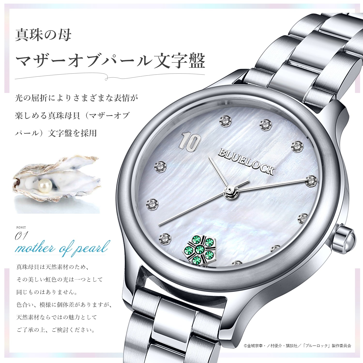 TV anime“BLUELOCK ” Moving Jewelry wristwatch with Natural Diamonds Rin Itoshi
