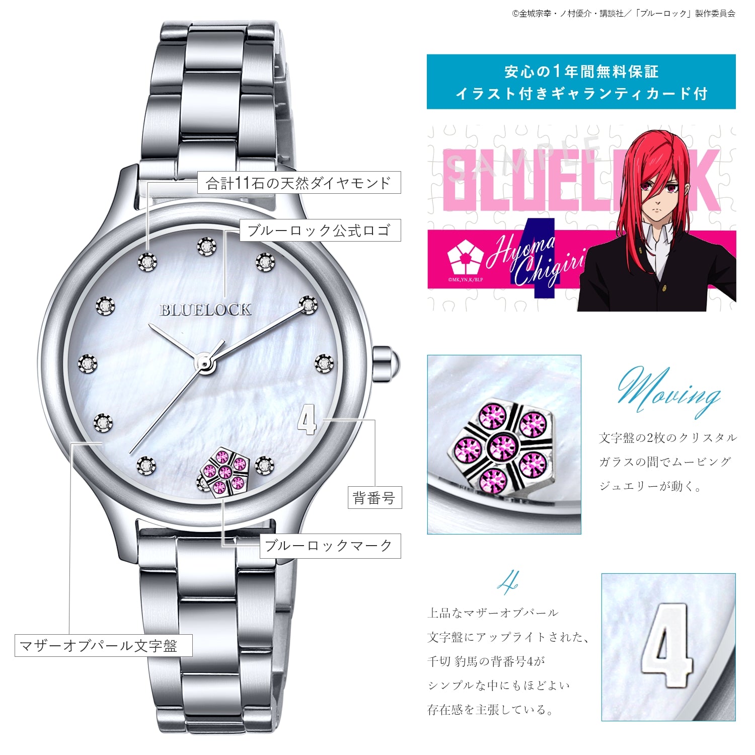 TV anime"BLUELOCK"Moving Jewelry wristwatch with Natural Diamonds Hyoma Chigiri