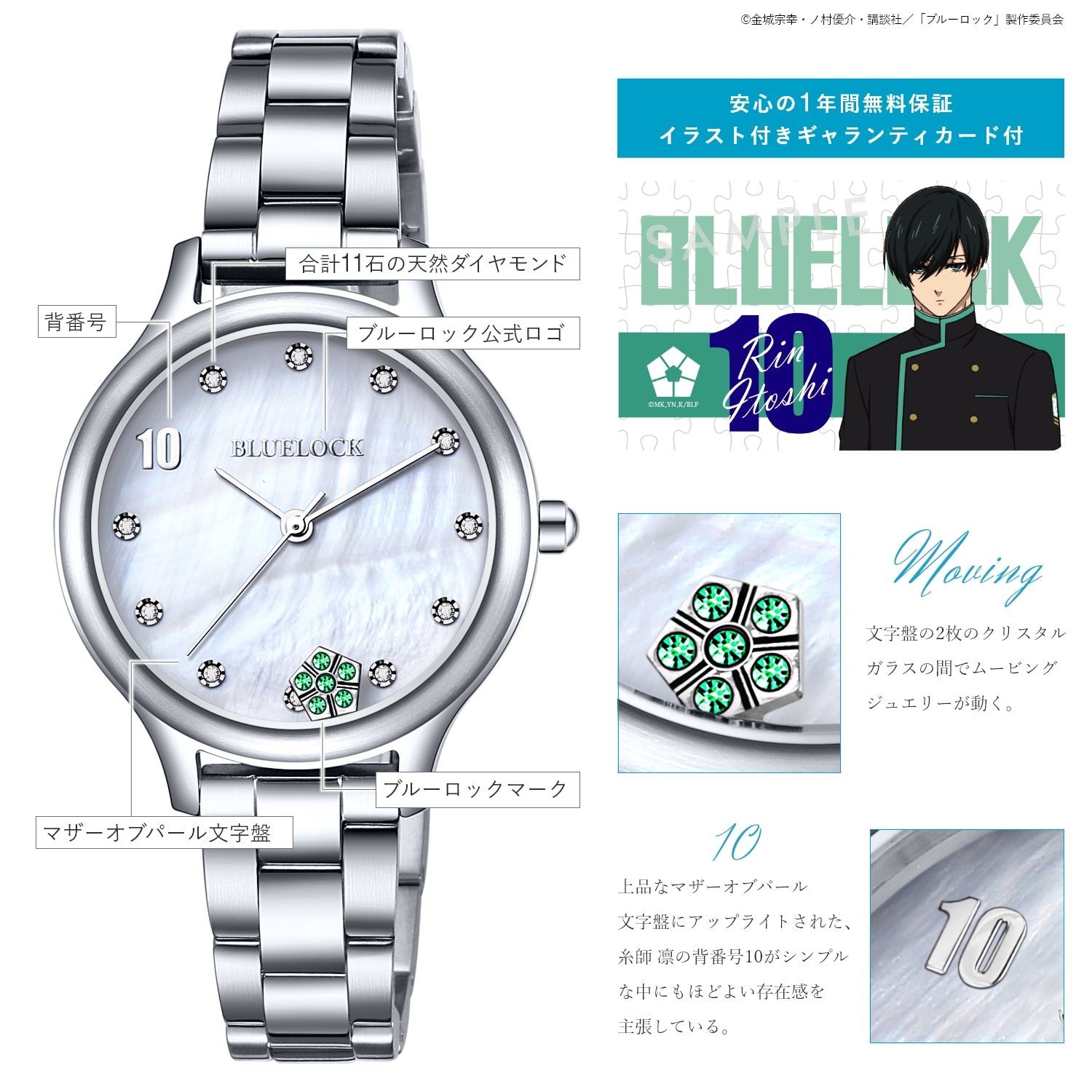 TV anime“BLUELOCK ” Moving Jewelry wristwatch with Natural Diamonds Rin Itoshi