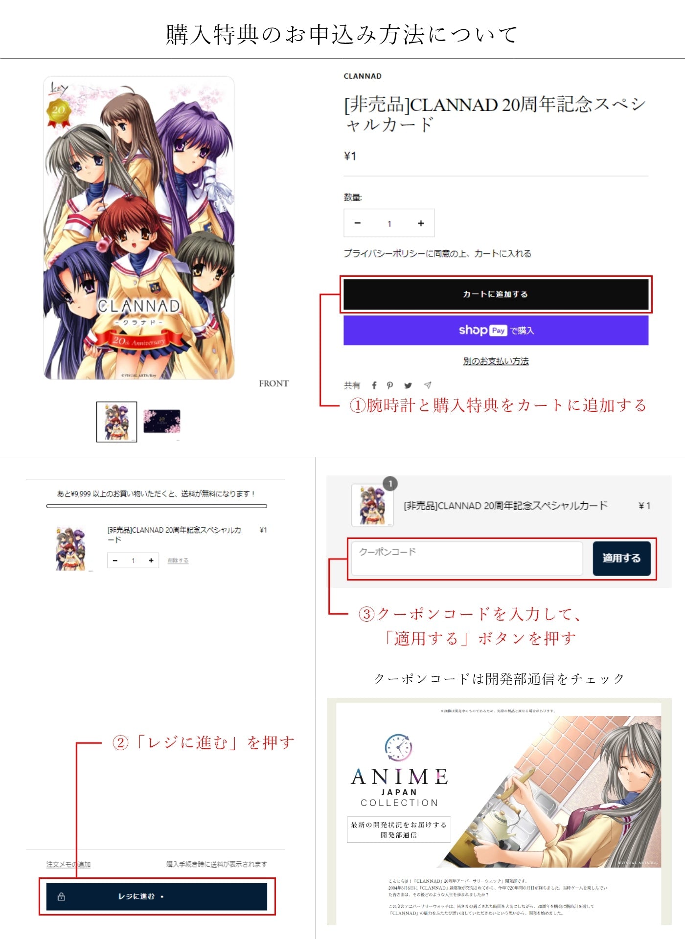 [非売品]CLANNAD 20周年記念スペシャルカード - 公式通販サイト「アニメコレクション/Anime Collection」