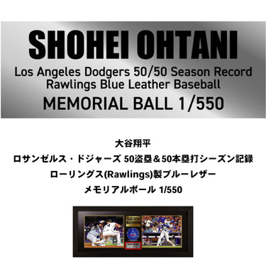 大谷翔平選手サイン入りボール MLB公式ライセンスフォト2枚セット - 公式通販サイト「アニメコレクション/Anime Collection」