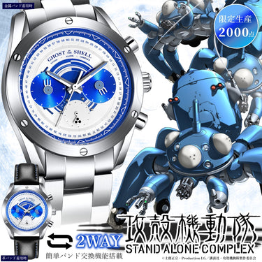 攻殻機動隊 S.A.C. クロノグラフ腕時計 タチコマモデル - 公式通販サイト「アニメコレクション/Anime Collection」