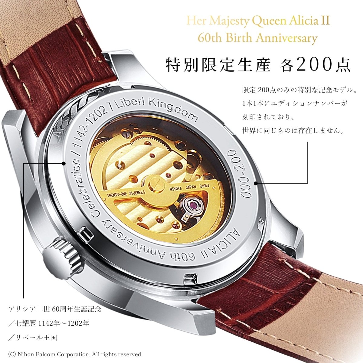 英雄伝説 空の軌跡 the 1st Queen Alicia 60th 機械式腕時計 レザーバンド - 公式通販サイト「アニメコレクション/Anime Collection」