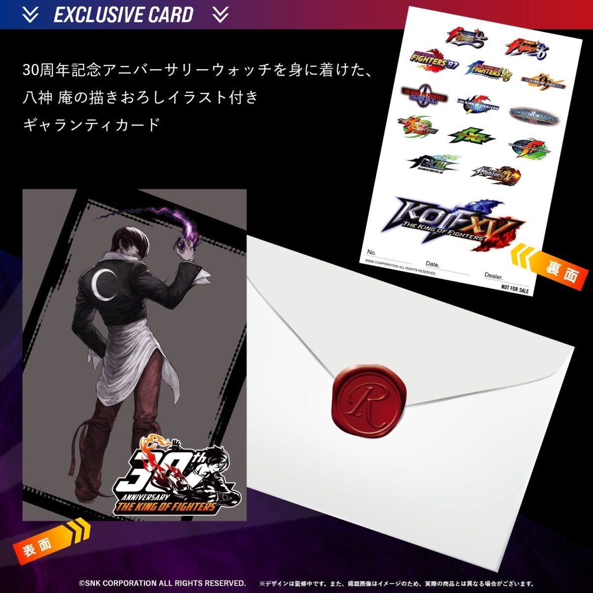 THE KING OF FIGHTERS 30TH ANNIVERSARYクロノグラフ腕時計 八神 庵 - 公式通販サイト「アニメコレクション/Anime Collection」