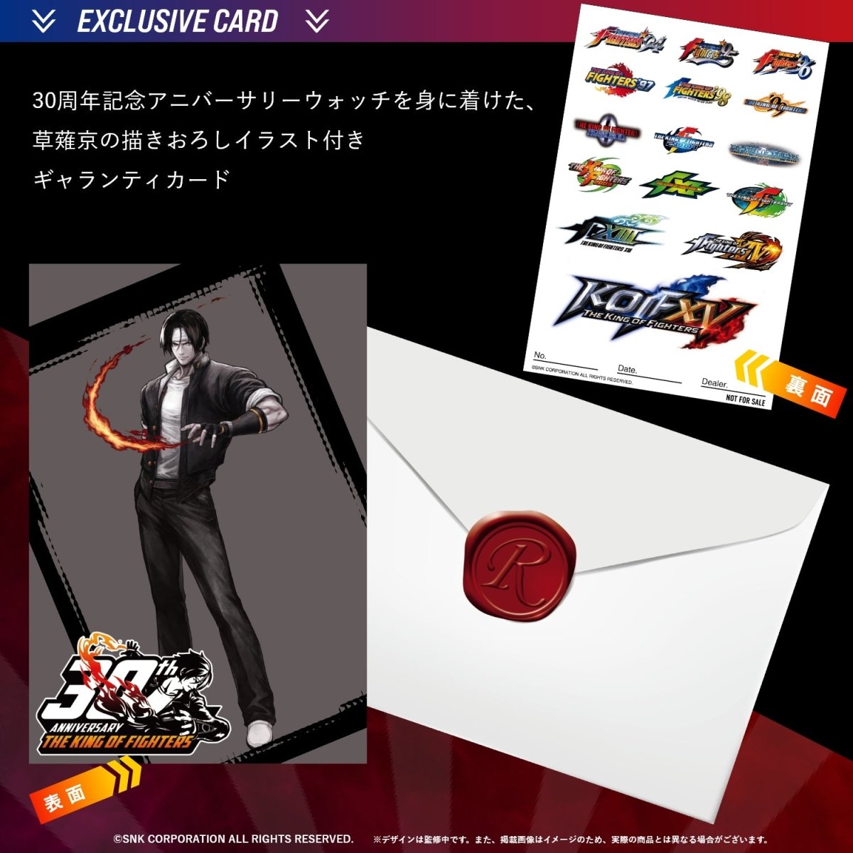 THE KING OF FIGHTERS 30TH ANNIVERSARY クロノグラフ腕時計 草薙 京 - 公式通販サイト「アニメコレクション/Anime Collection」