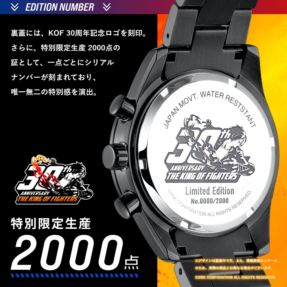 THE KING OF FIGHTERS 30TH ANNIVERSARYクロノグラフ腕時計 八神 庵 - 公式通販サイト「アニメコレクション/Anime Collection」