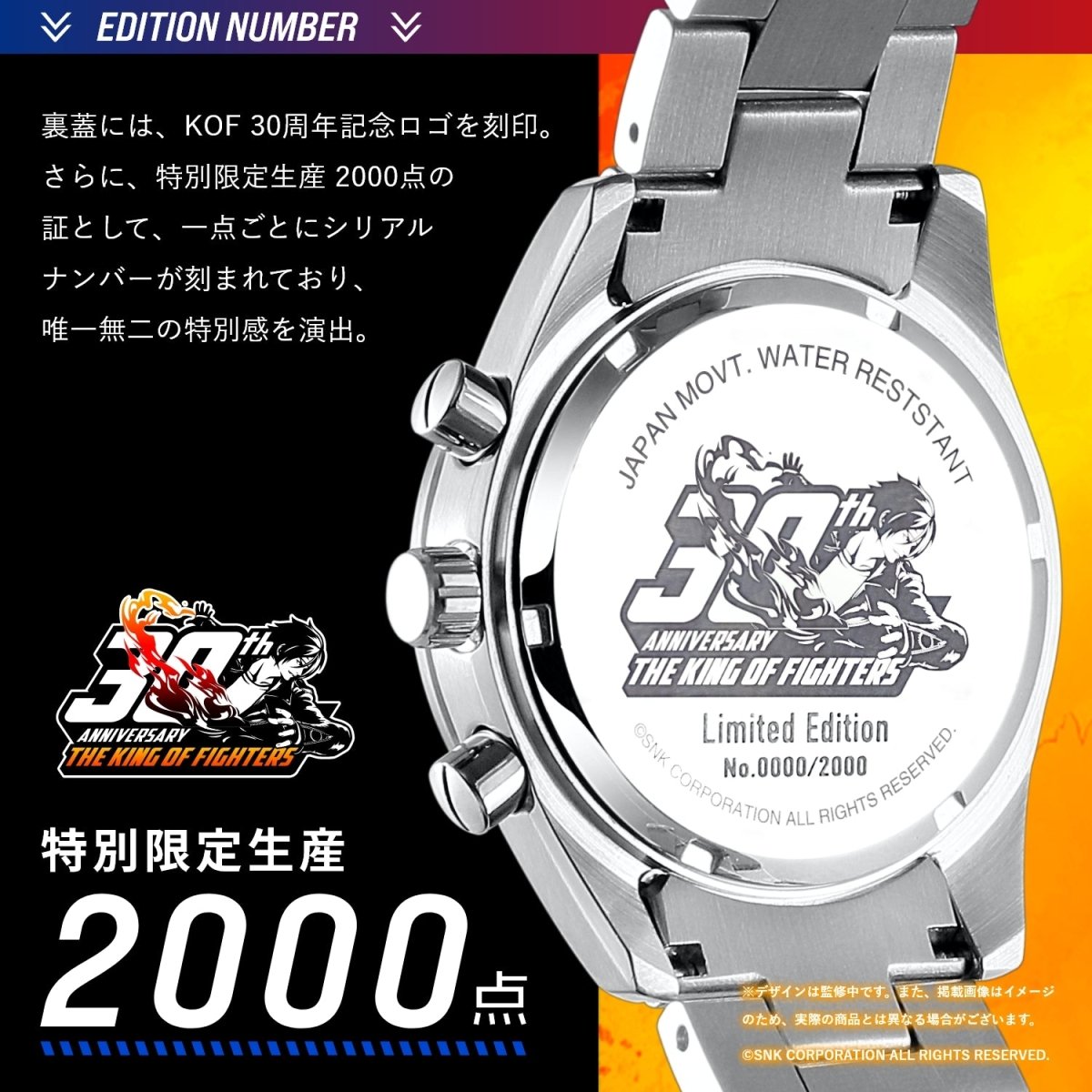 THE KING OF FIGHTERS 30TH ANNIVERSARY クロノグラフ腕時計 草薙 京 - 公式通販サイト「アニメコレクション/Anime Collection」
