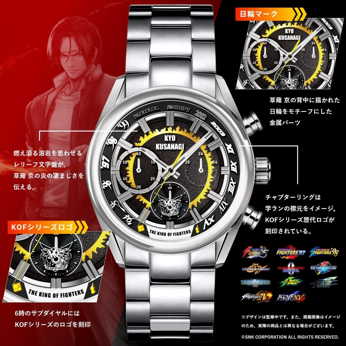 THE KING OF FIGHTERS 30TH ANNIVERSARY クロノグラフ腕時計 草薙 京 - 公式通販サイト「アニメコレクション/Anime Collection」