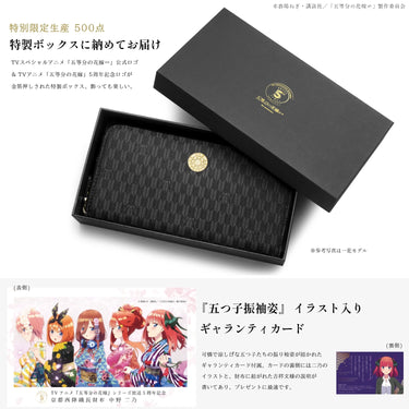 TVスペシャルアニメ「五等分の花嫁∽」西栄意匠房 京都西陣織長財布 | 中野 二乃 - 公式通販サイト「アニメコレクション/Anime Collection」